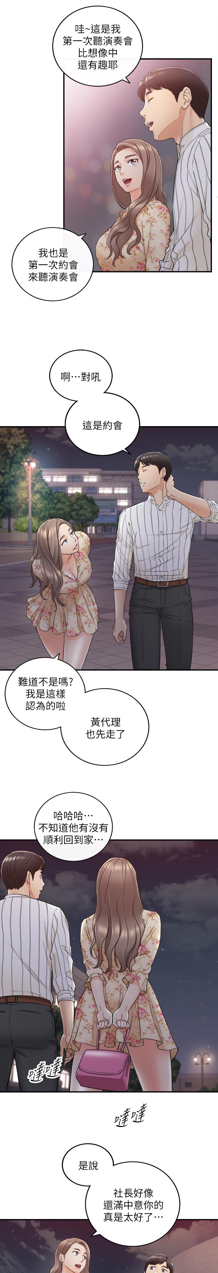 正妹小主管第44话-代理居然有这种性感内裤