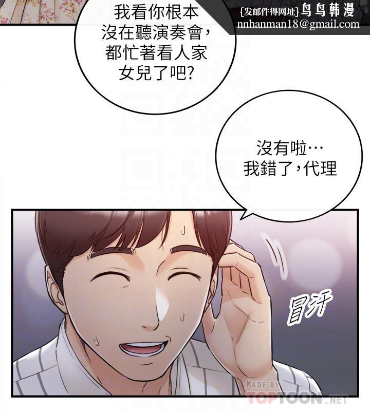 正妹小主管第44话-代理居然有这种性感内裤