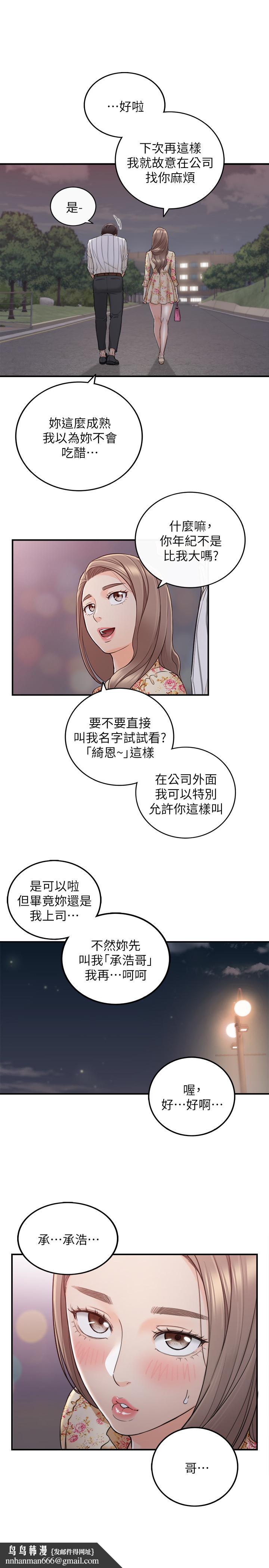 正妹小主管第44话-代理居然有这种性感内裤