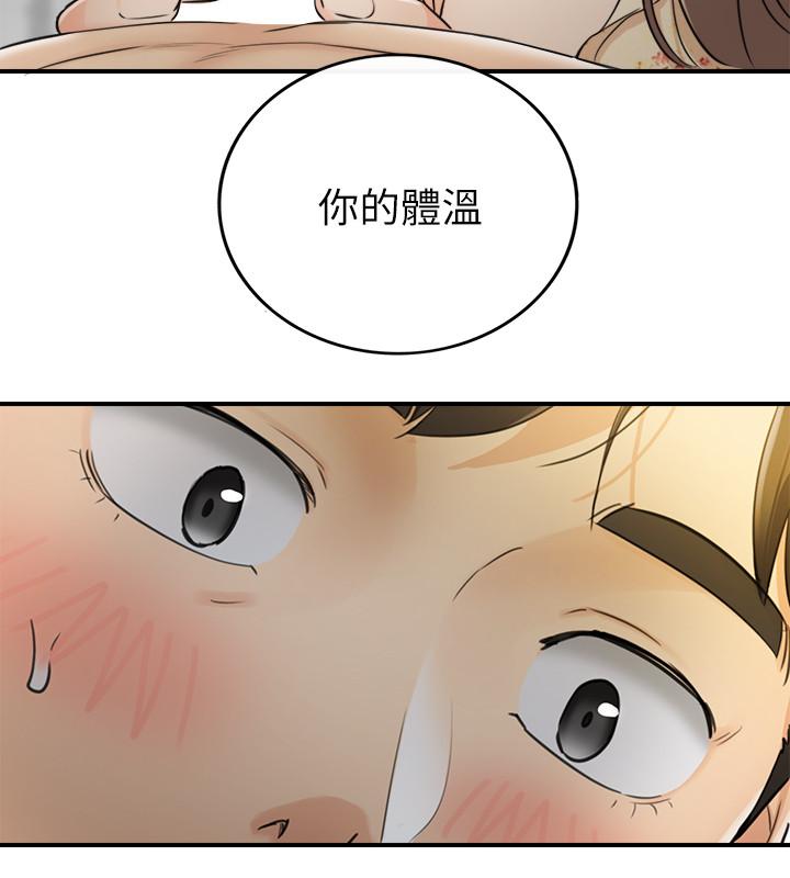 正妹小主管第44话-代理居然有这种性感内裤