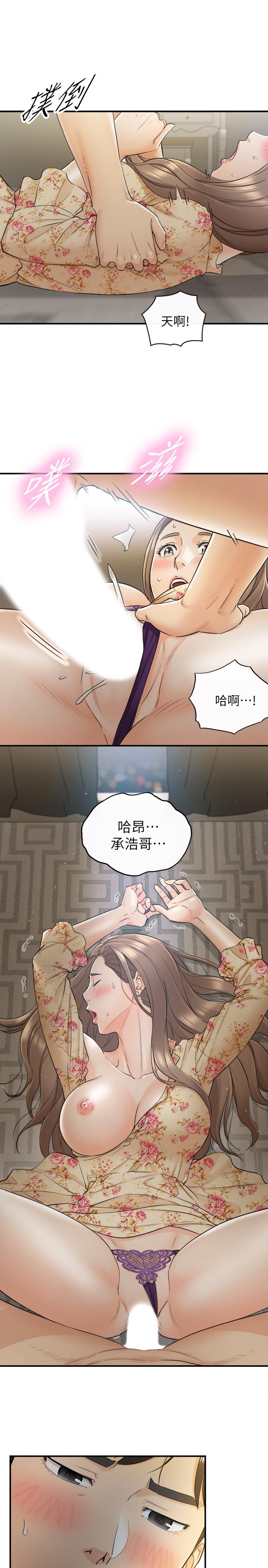 正妹小主管第44话-代理居然有这种性感内裤