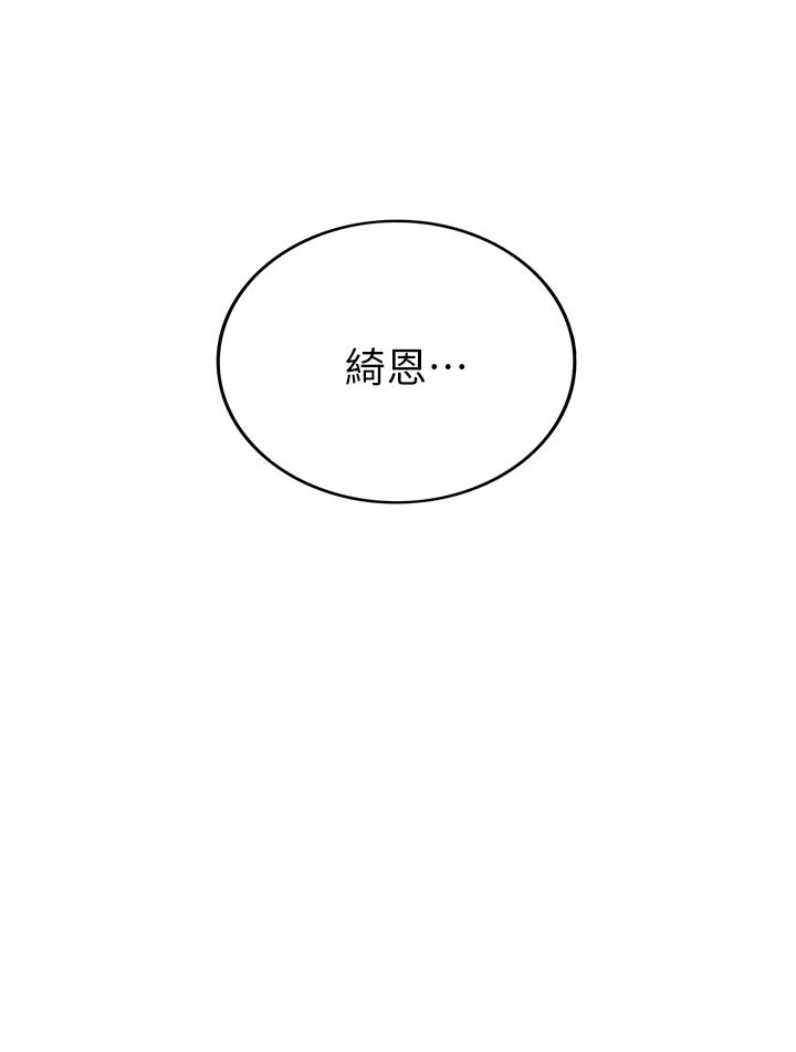 正妹小主管第44话-代理居然有这种性感内裤