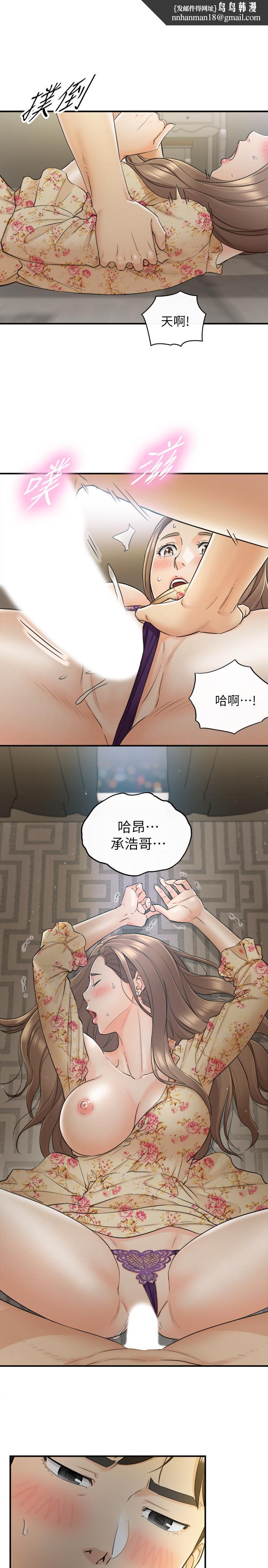 正妹小主管第45话-在床上才看得到的样子