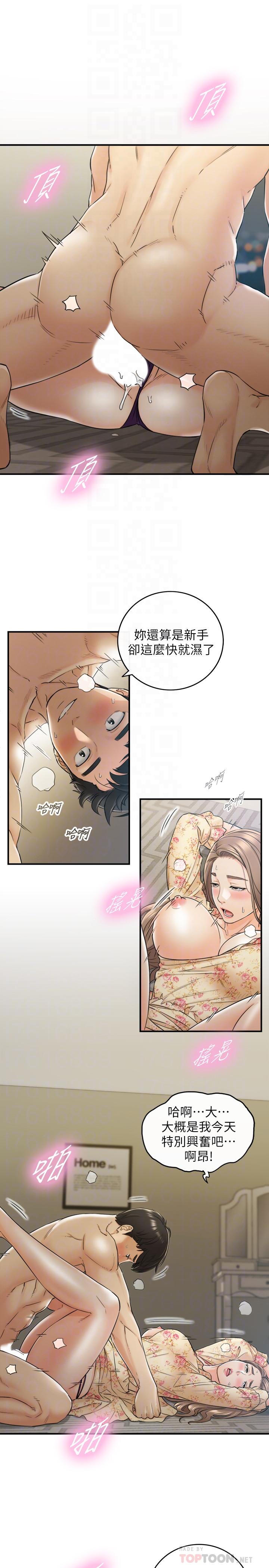 正妹小主管第45话-在床上才看得到的样子