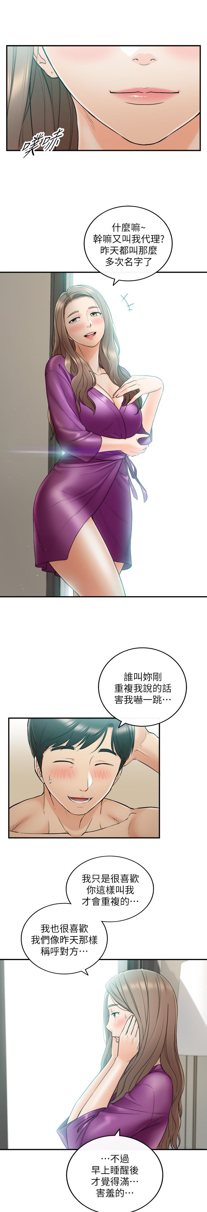 正妹小主管第45话-在床上才看得到的样子