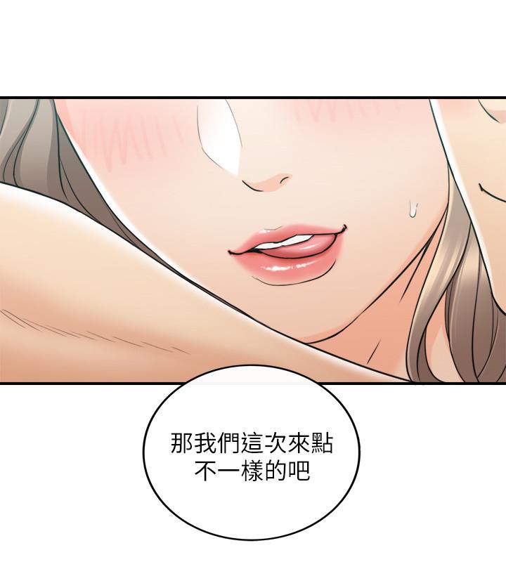 正妹小主管第45话-在床上才看得到的样子
