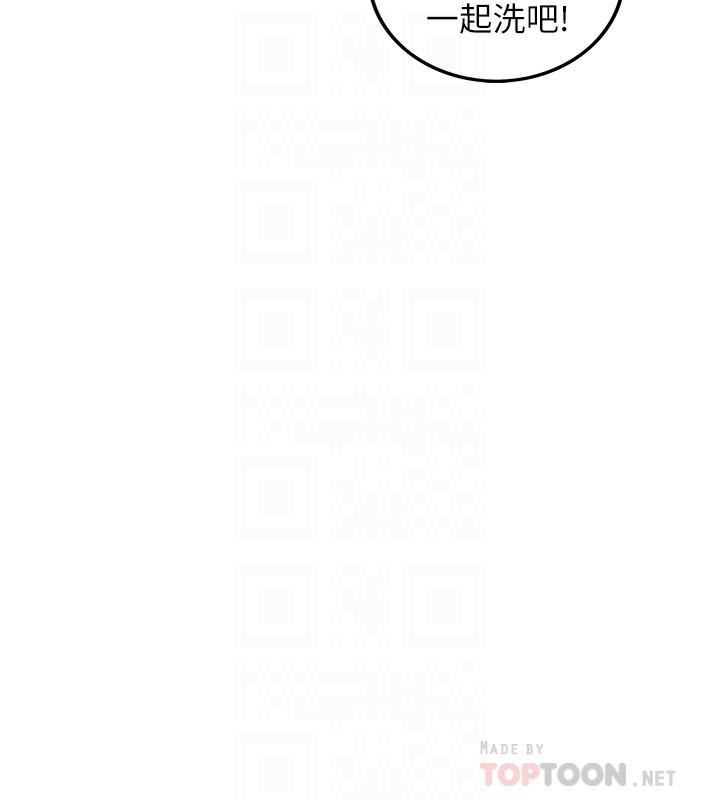正妹小主管第46话-跟我一起洗澡吧