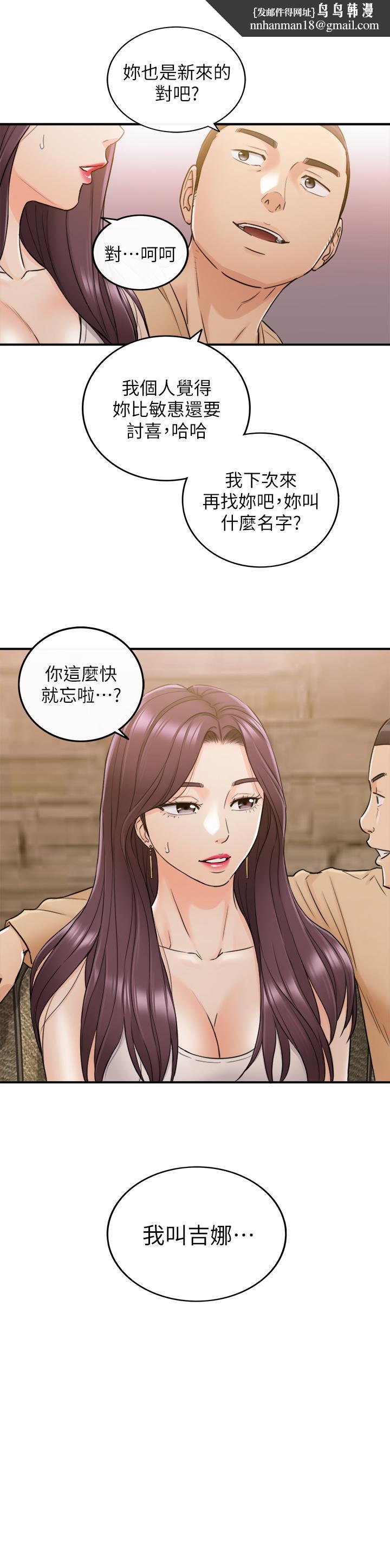 正妹小主管第47话-被客人算计的敏惠