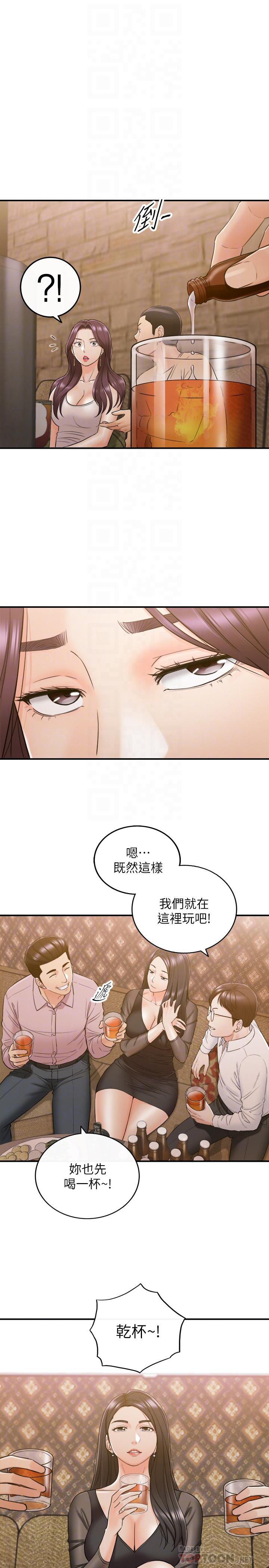 正妹小主管第47话-被客人算计的敏惠