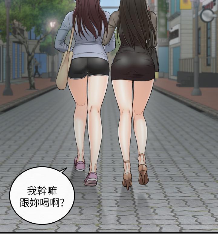 正妹小主管第47话-被客人算计的敏惠