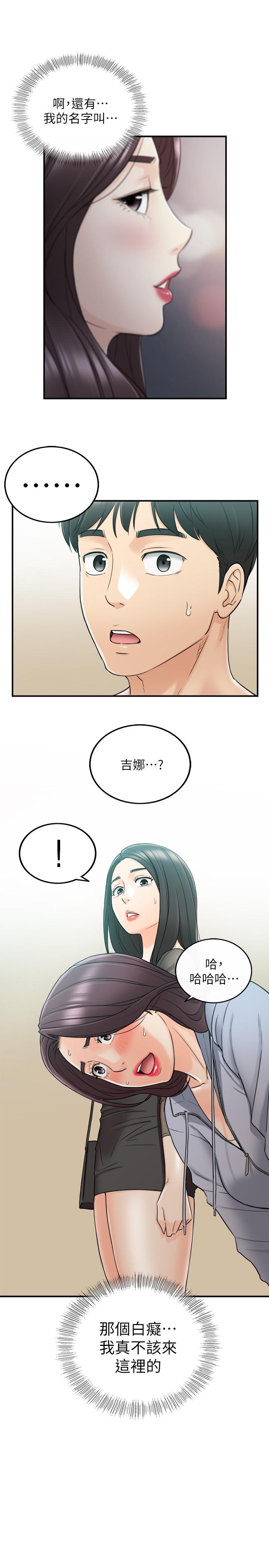 正妹小主管第47话-被客人算计的敏惠