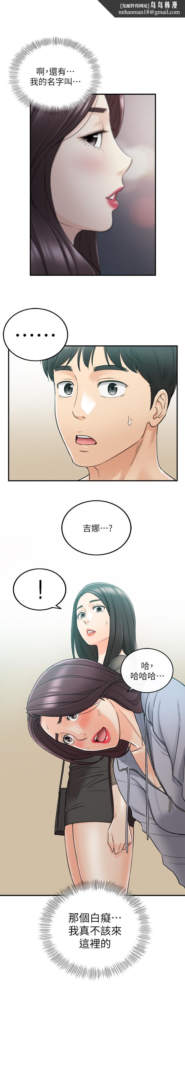 正妹小主管第48话-我们分手吧