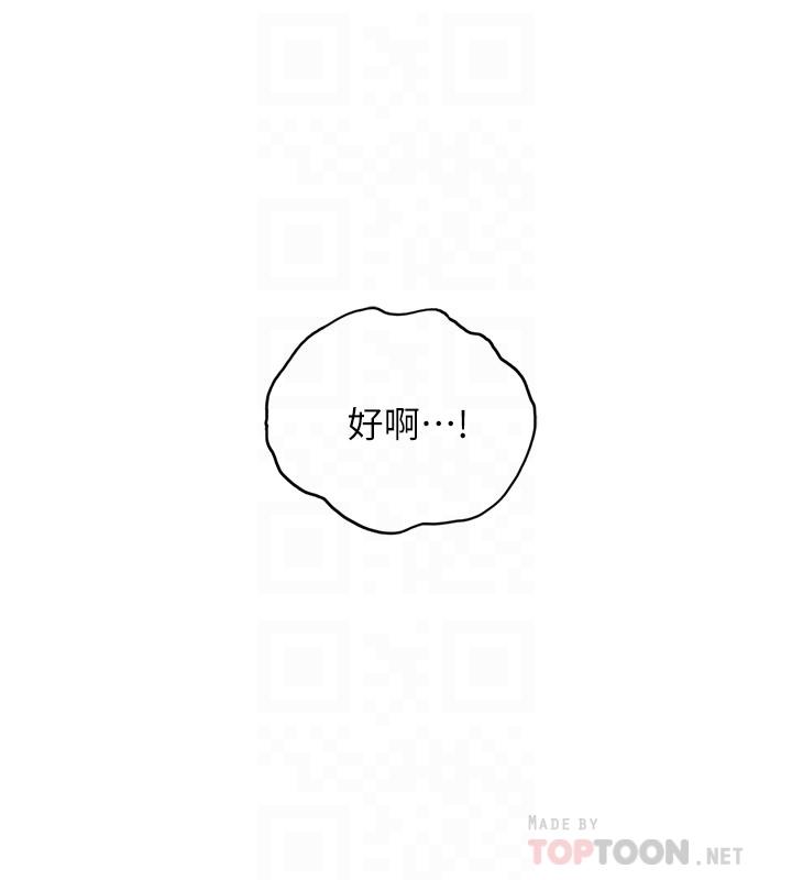 正妹小主管第48话-我们分手吧