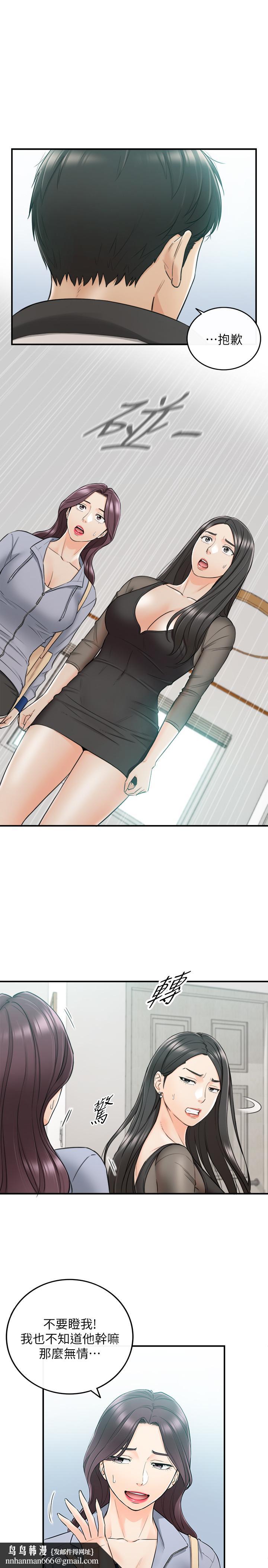 正妹小主管第48话-我们分手吧