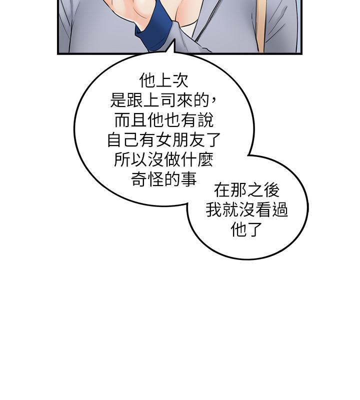 正妹小主管第48话-我们分手吧