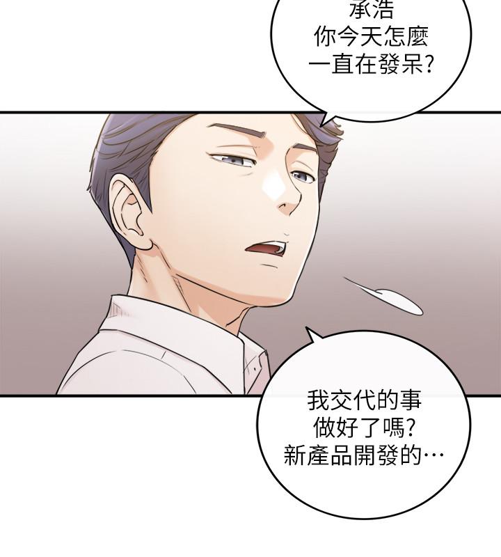 正妹小主管第48话-我们分手吧