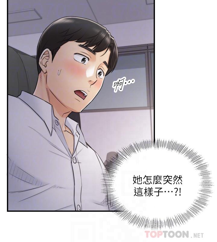 正妹小主管第49话-特别服务