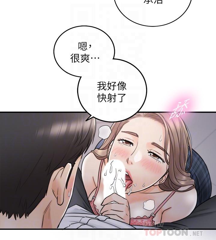 正妹小主管第49话-特别服务