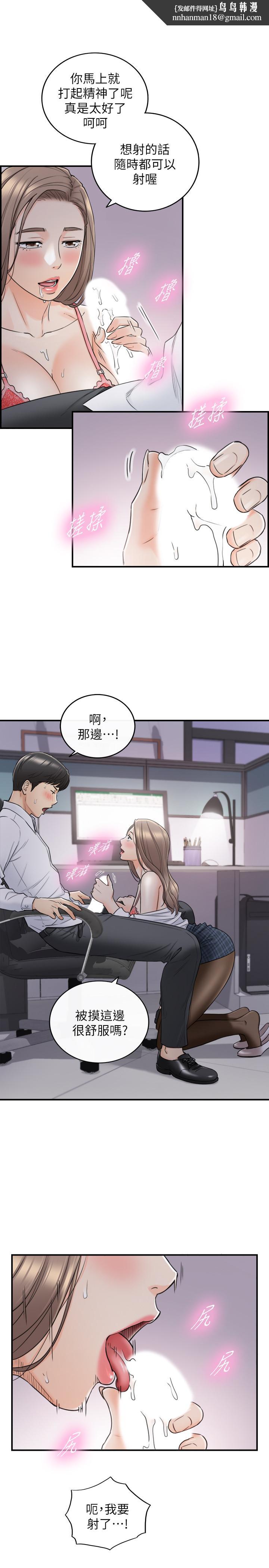 正妹小主管第49话-特别服务