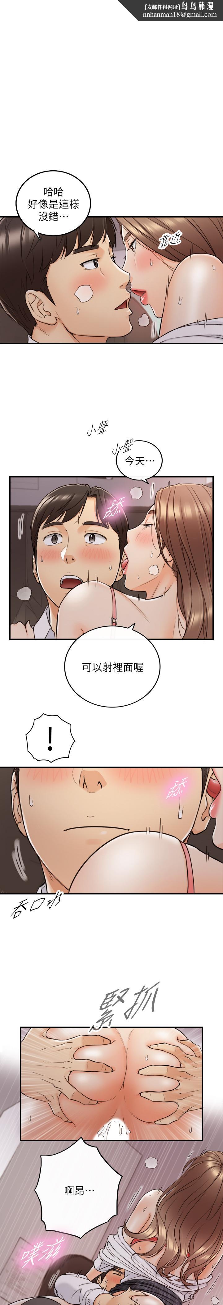 正妹小主管第50话-射到我都满出来了