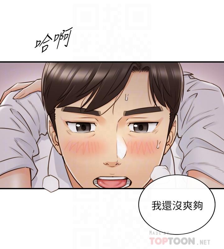 正妹小主管第50话-射到我都满出来了