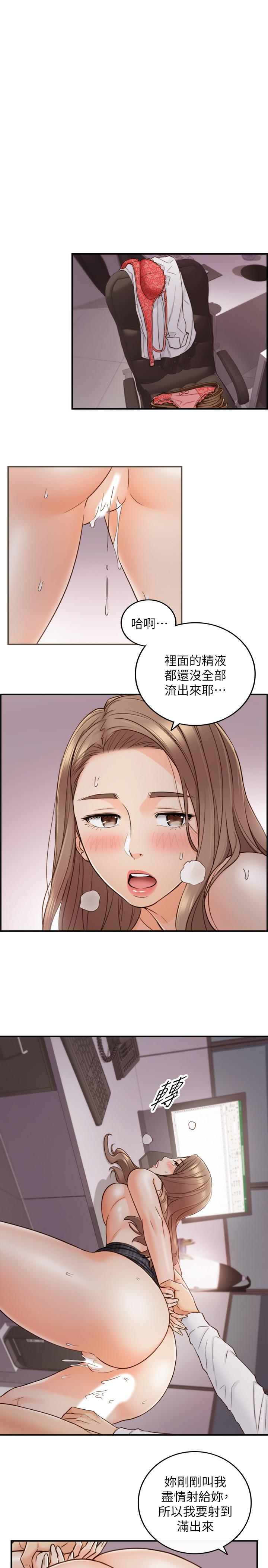 正妹小主管第50话-射到我都满出来了