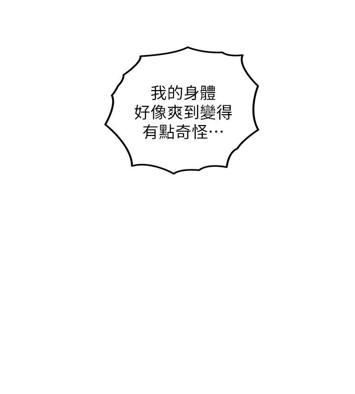 正妹小主管第50话-射到我都满出来了