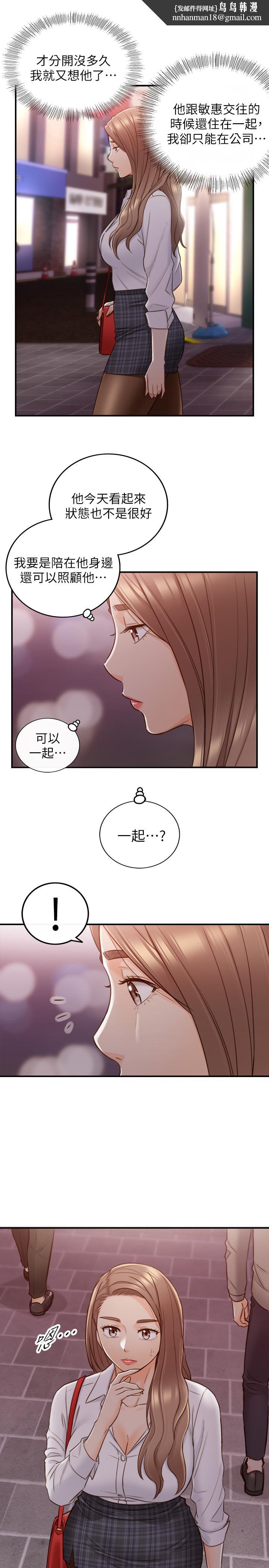 正妹小主管第51话-跟敏惠的第一次
