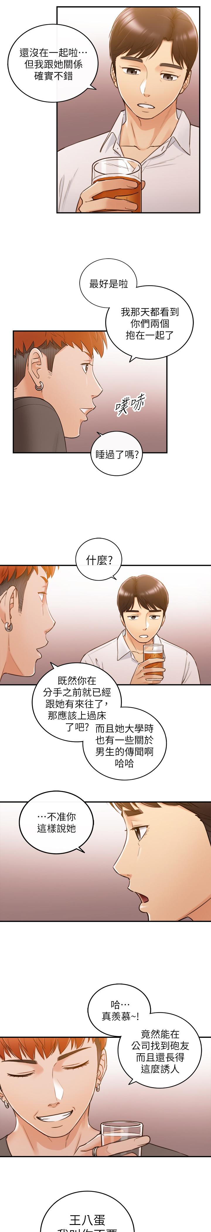 正妹小主管第51话-跟敏惠的第一次