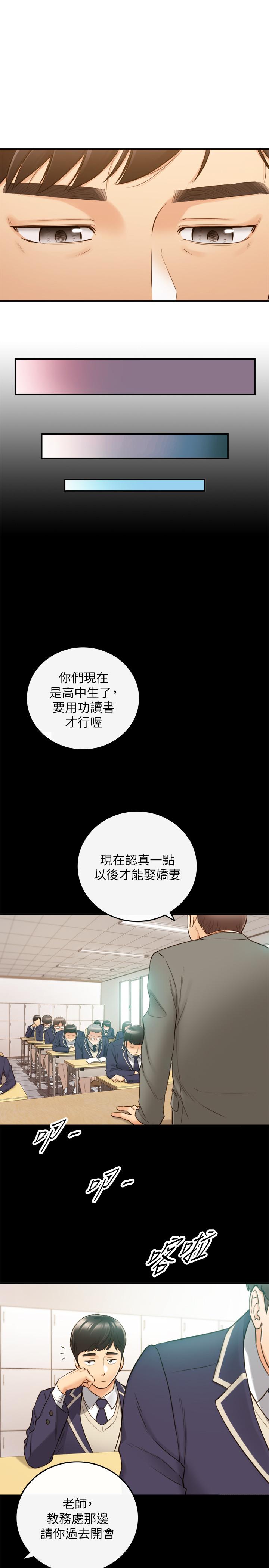 正妹小主管第51话-跟敏惠的第一次