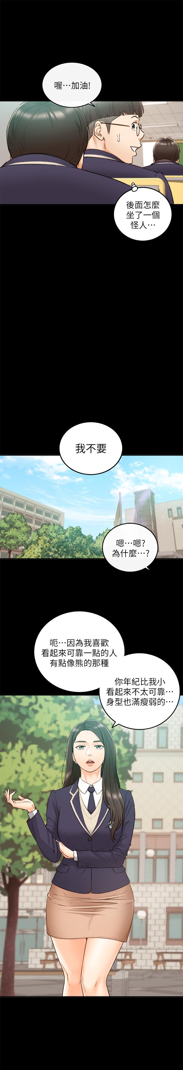 正妹小主管第51话-跟敏惠的第一次