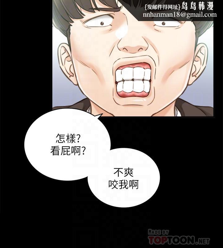 正妹小主管第51话-跟敏惠的第一次