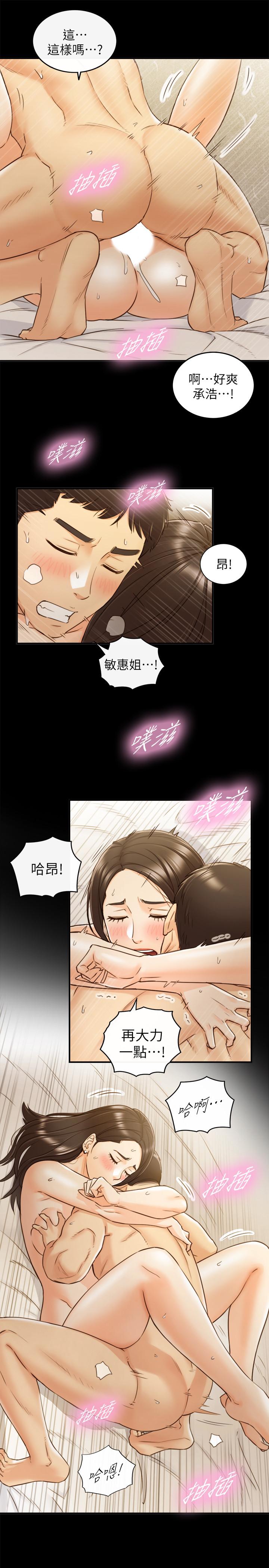 正妹小主管第52话-敏惠的床上教学