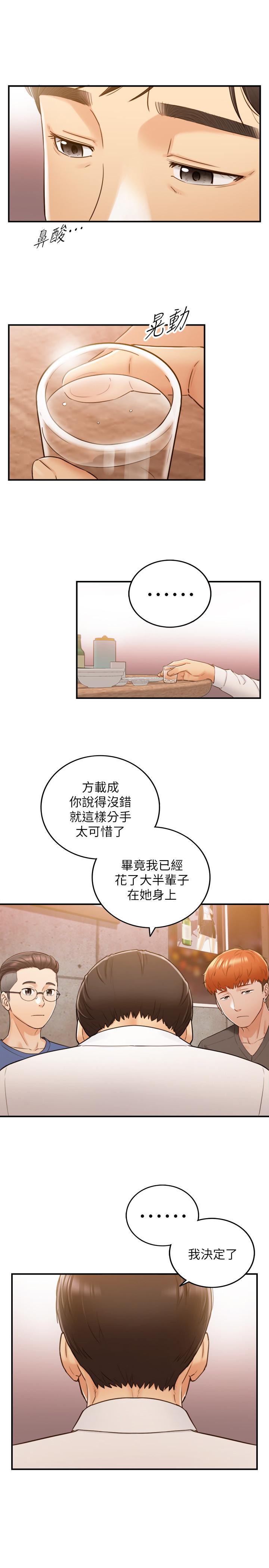 正妹小主管第52话-敏惠的床上教学
