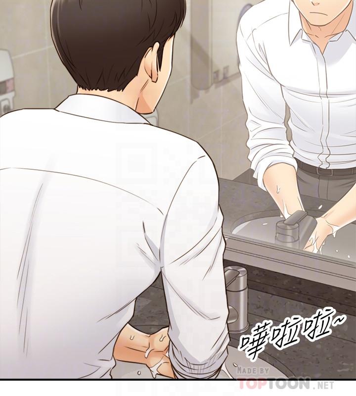 正妹小主管第53话-好希望来摸我...