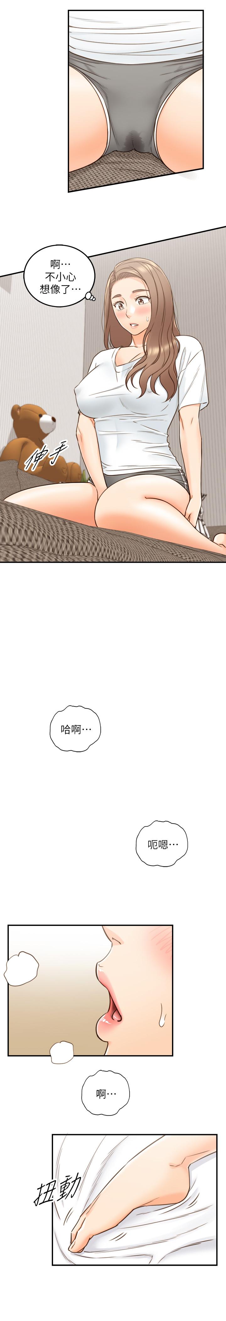 正妹小主管第53话-好希望来摸我...