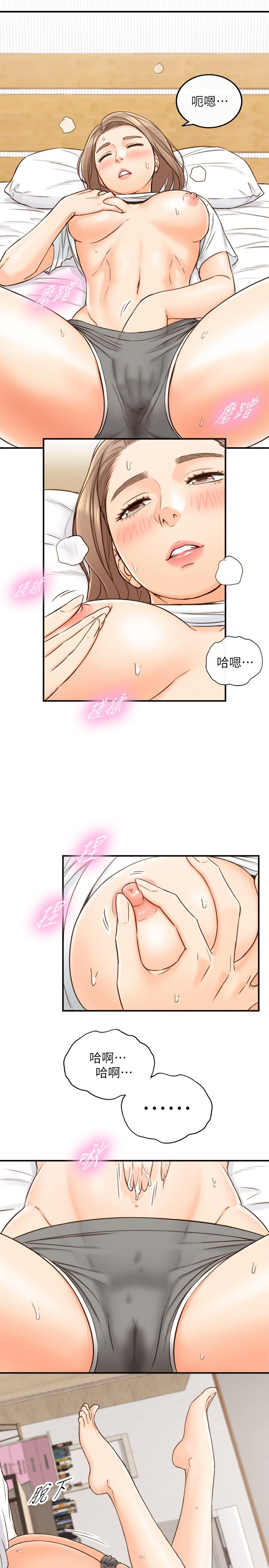 正妹小主管第53话-好希望来摸我...