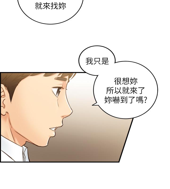 正妹小主管第53话-好希望来摸我...