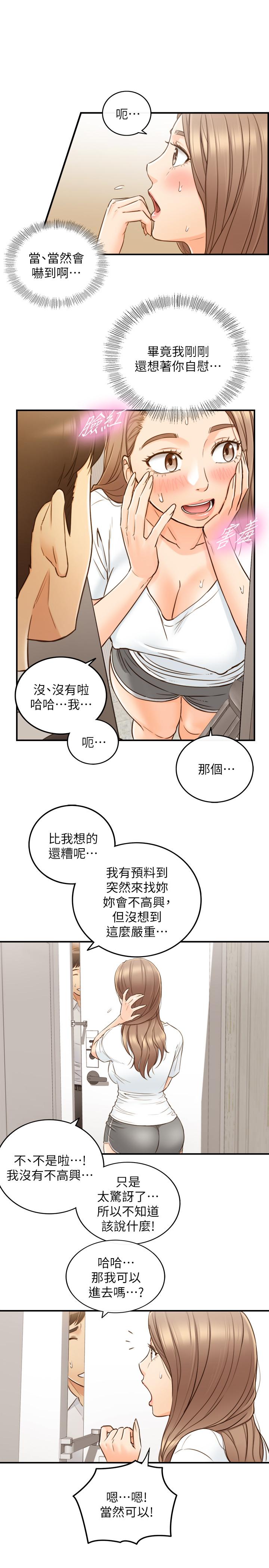 正妹小主管第53话-好希望来摸我...