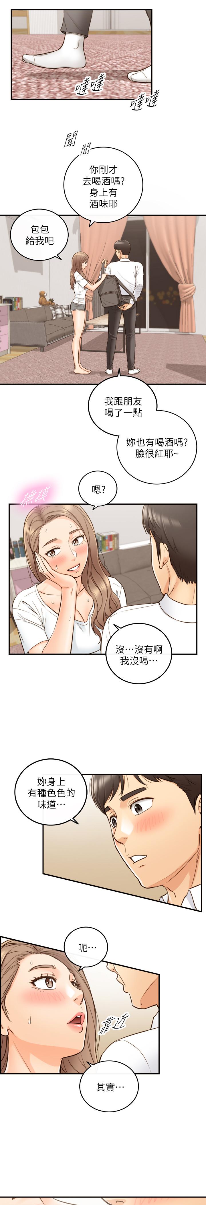 正妹小主管第53话-好希望来摸我...
