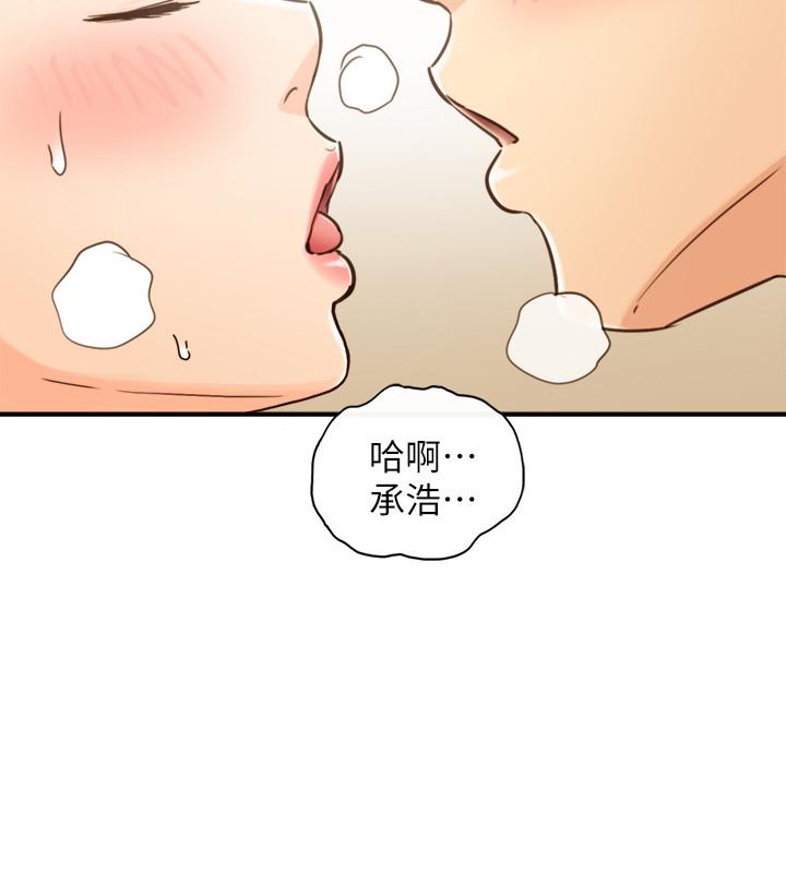 正妹小主管第53话-好希望来摸我...