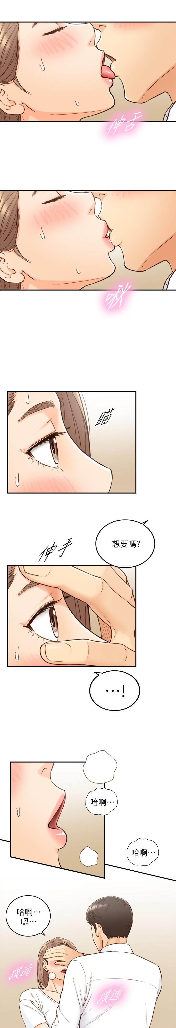正妹小主管第53话-好希望来摸我...