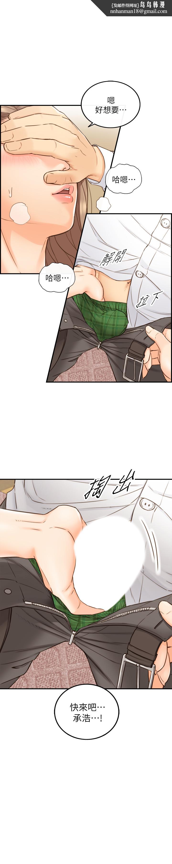 正妹小主管第54话-越来越淫荡