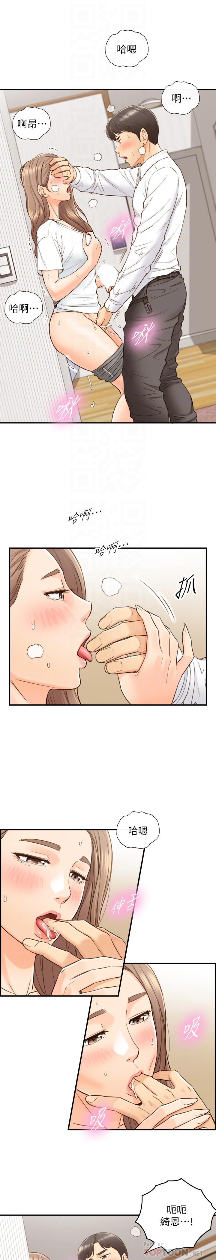 正妹小主管第54话-越来越淫荡