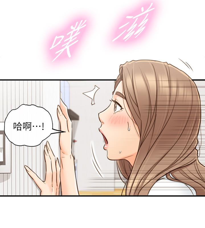 正妹小主管第54话-越来越淫荡