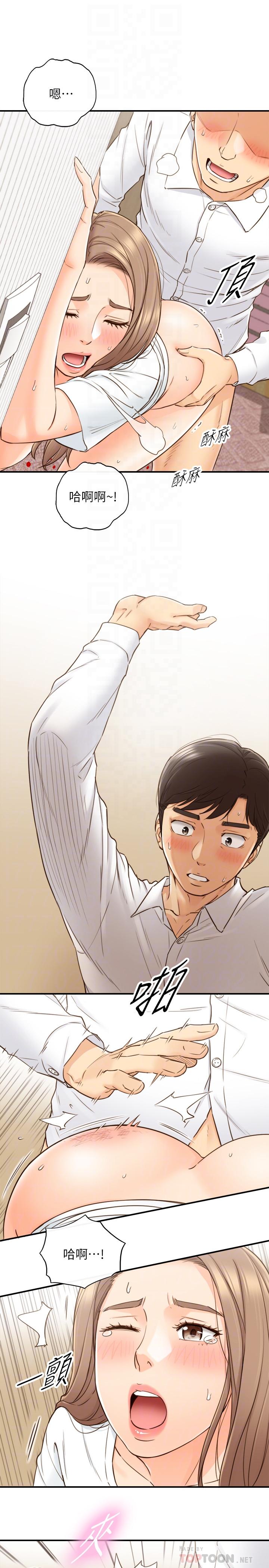 正妹小主管第54话-越来越淫荡
