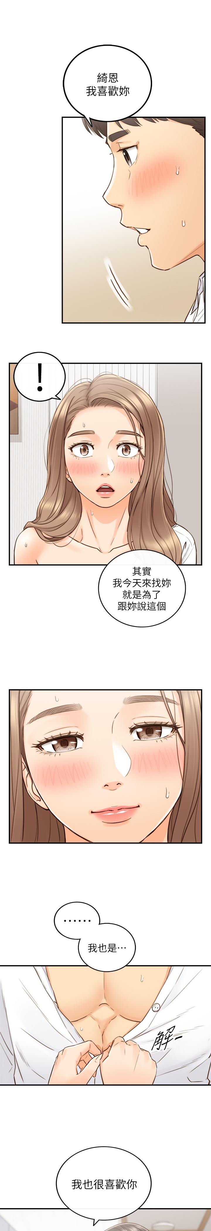 正妹小主管第54话-越来越淫荡
