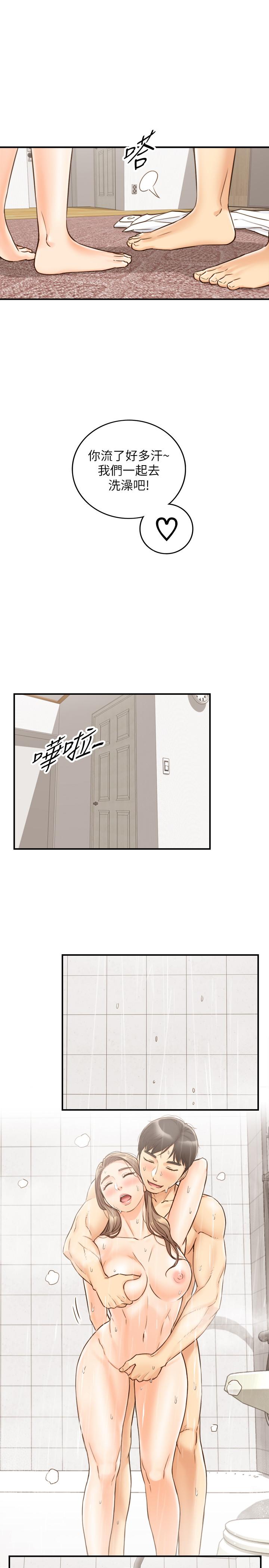 正妹小主管第54话-越来越淫荡