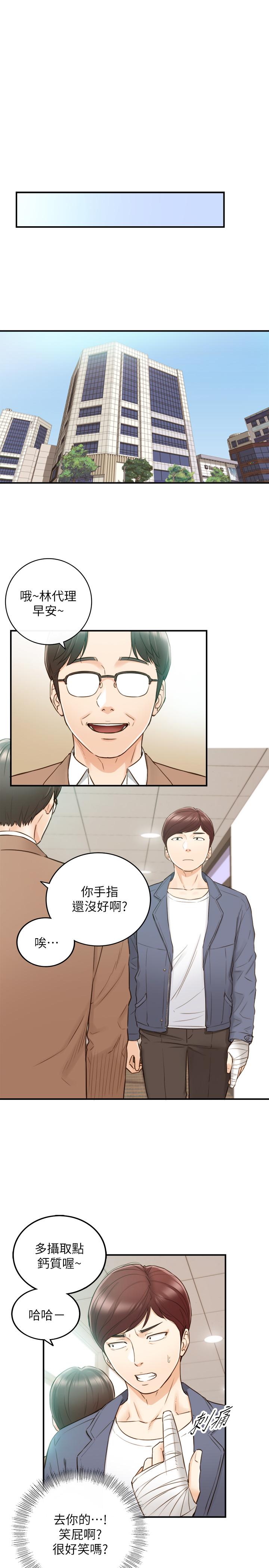 正妹小主管第54话-越来越淫荡