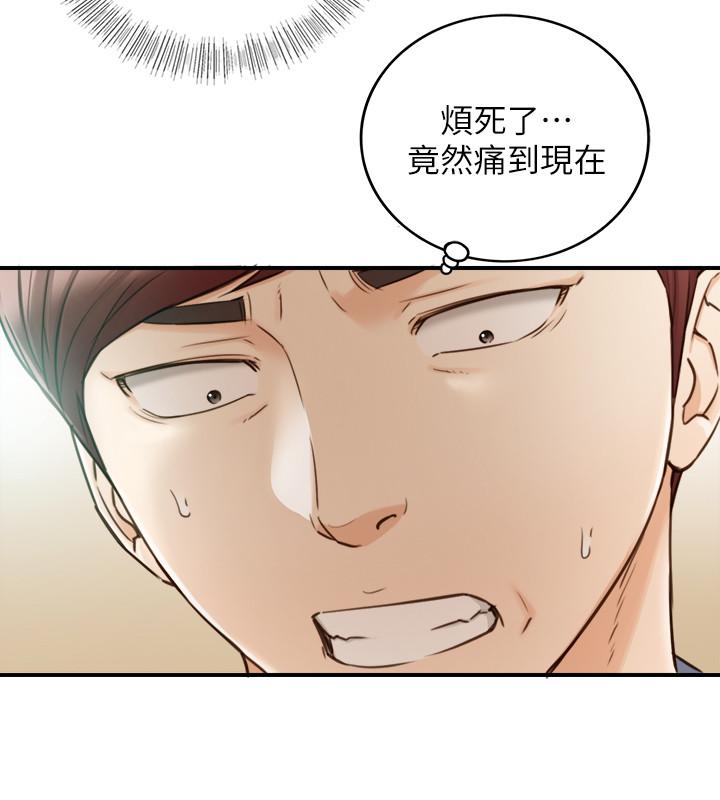 正妹小主管第54话-越来越淫荡